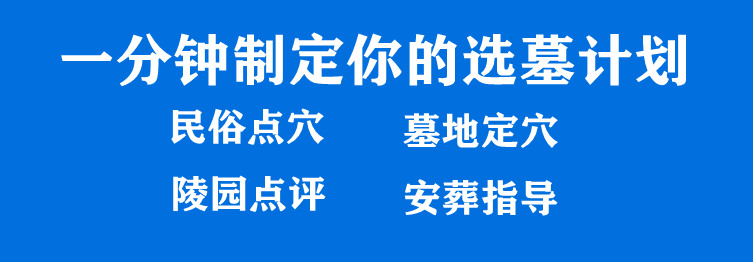 西安高橋墓園是否適合作為旅游度假勝地？