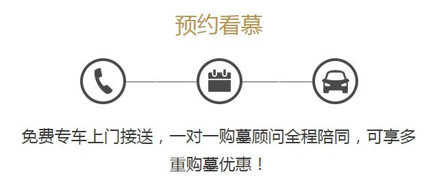 西安壽陽(yáng)山公墓價(jià)格查詢