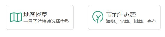 西安想買墓地上什么網(wǎng)？買墓地哪里買？