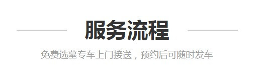 國家對于墓地購買的規(guī)定？