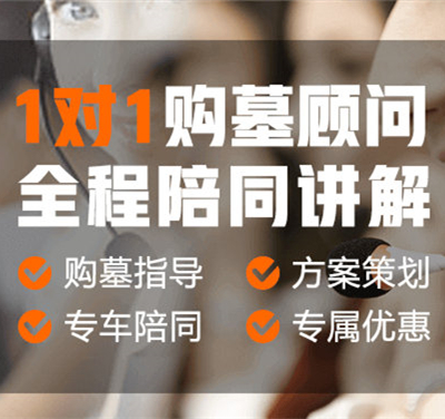 西安有哪些墓園？墓園價格、電話