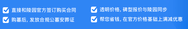 如何在西安選購(gòu)墓園？西安公墓陵園如何選擇？